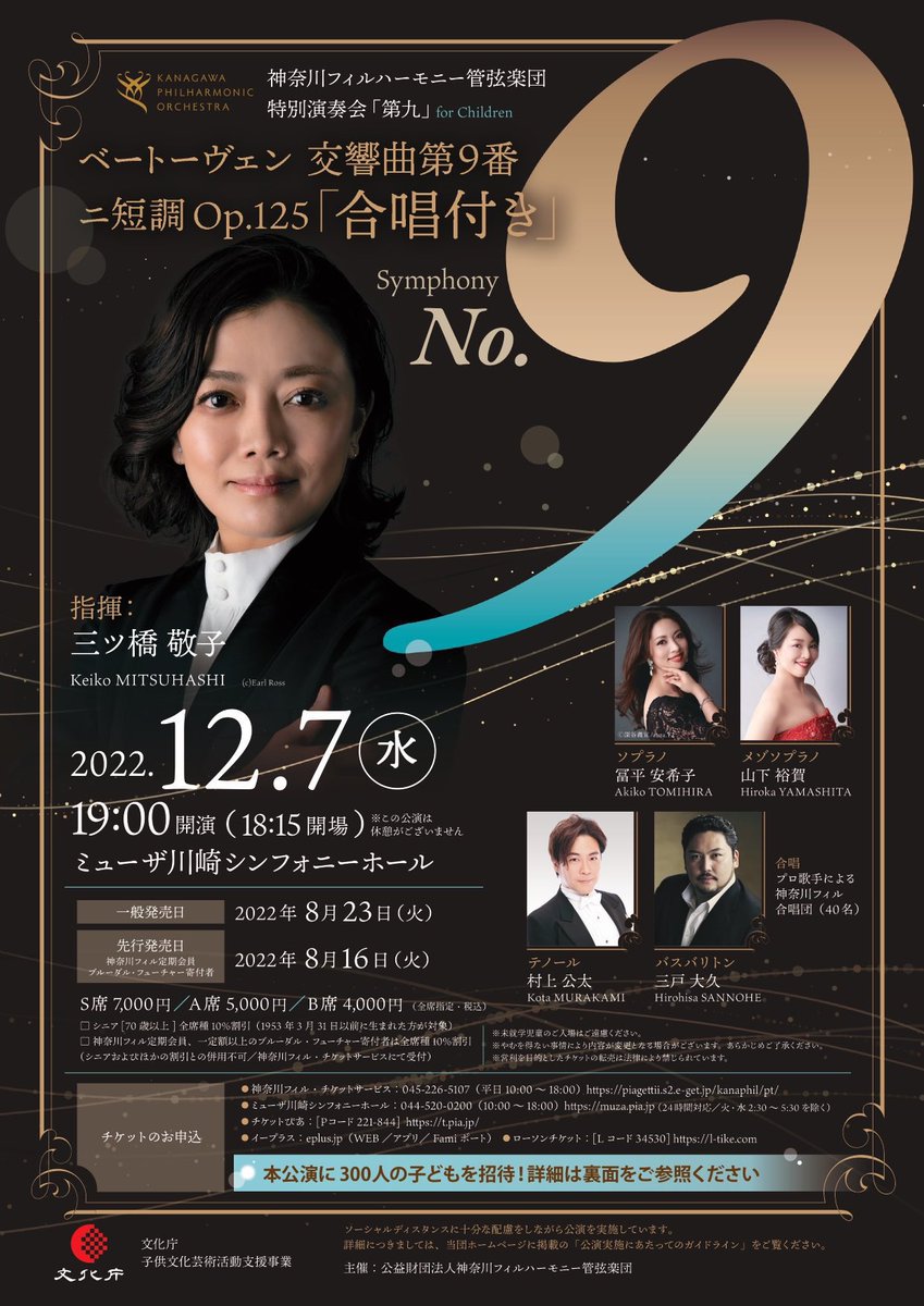 オペラ歌手三戸大久氏（OBOGさまのご紹介）・・・🚚Ameblo(2022年12月3日)からの引っ越し投稿です。