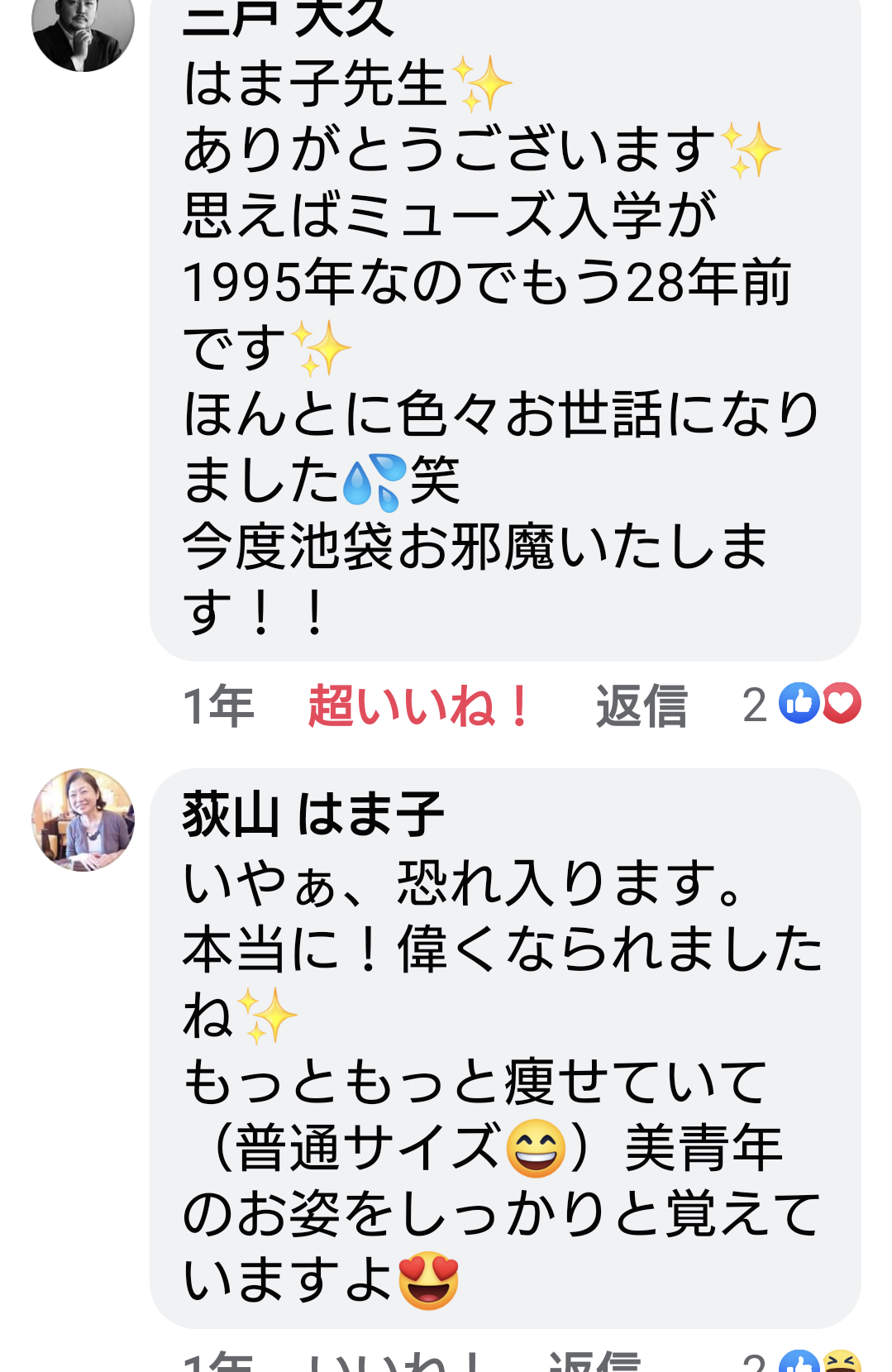 Ameblo投稿記事を引っ越ししているのですが・・・OB三戸さんと(*´∀｀*)