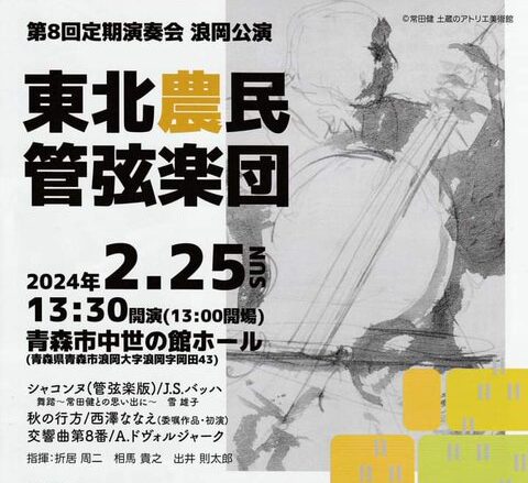 テノール歌手出井則太郎さん「ドヴォルザークを指揮」