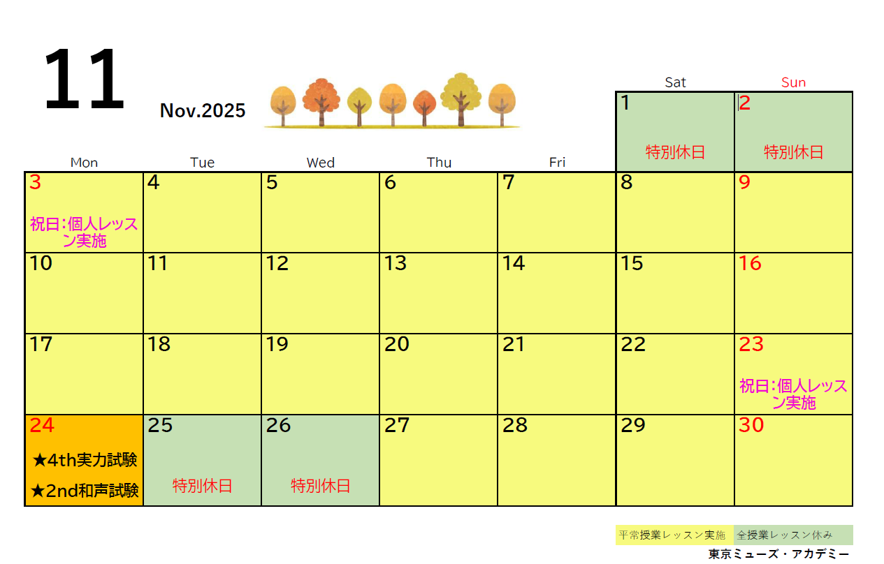 11月カレンダーを作りました🎵🍁