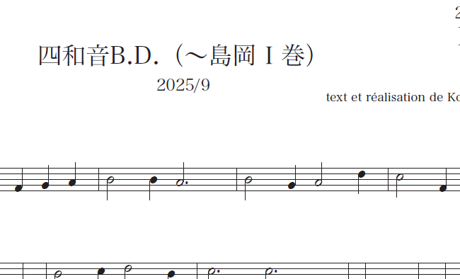 作曲科・楽理科・指揮科・和声実力試験＝グレード試験 を実施しました