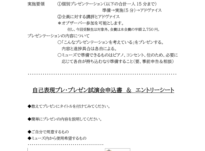 東京藝術大学音楽環境創造科・プレプレゼンテーション試演会を実施しました