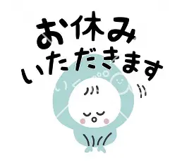 急遽ですが、3/13(金)はオフィスが殆どお休みとなります。